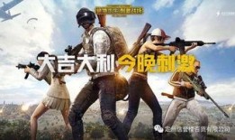 吃鸡二周年爆料视频大全,回顾经典瞬间，展望未来篇章